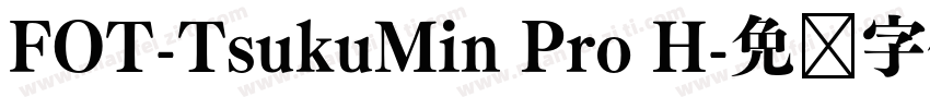FOT-TsukuMin Pro H字体转换